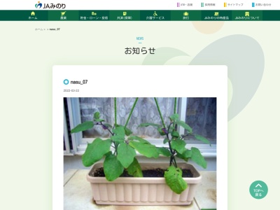 JAみのり 特産開発センター(日本、〒679-0313兵庫県西脇市黒田庄町岡22−1)