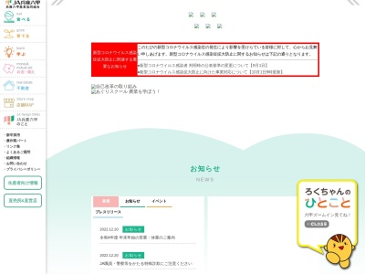 ランキング第5位はクチコミ数「0件」、評価「0.00」で「JA兵庫六甲 宝塚西谷支店」