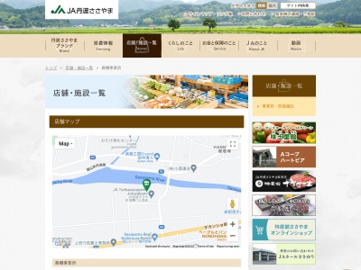 JA丹波ささやま 農機事業所(日本、〒669-2446兵庫県篠山市八上上７００)
