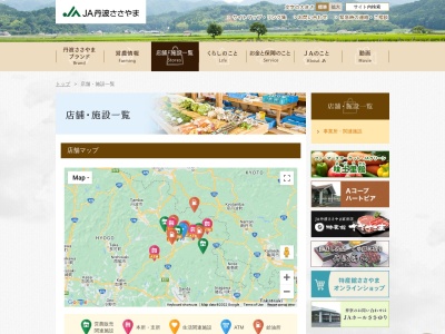 丹波ささやま農協生産総合センター(兵庫県丹波篠山市八上上700)