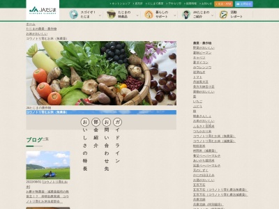ランキング第2位はクチコミ数「0件」、評価「0.00」で「JAたじま 営農生産部」