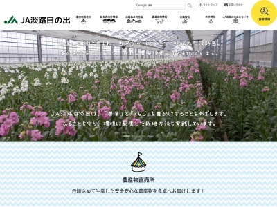JA淡路日の出 津名支店(日本、〒656-2131兵庫県淡路市志筑2944−2)