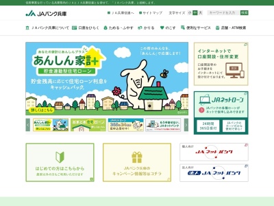 JA兵庫信連 滝野支店(日本、〒679-0211兵庫県加東市上滝野８０７−１)