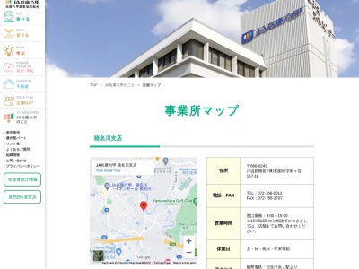 JA兵庫六甲 猪名川支店(日本、〒666-0243兵庫県川辺郡猪名川町柏梨田前ヶ谷１５７−１０)