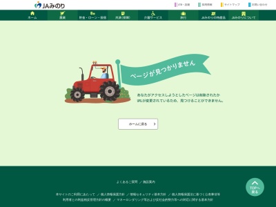 JAみのり 多可営農経済センター(日本、〒679-1135兵庫県多可郡多可町中区安坂73−1)