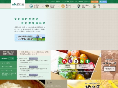 ランキング第7位はクチコミ数「0件」、評価「0.00」で「JAたじま 村岡支店」