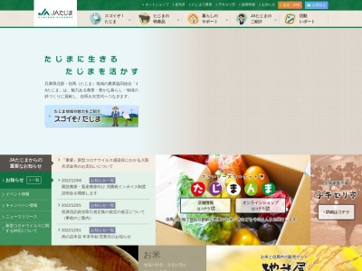 JAたじま 温泉支店(日本、〒669-6822兵庫県美方郡新温泉町細田５０６−１)
