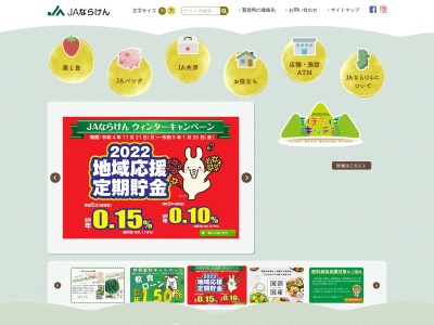 JAならけん 月ケ瀬支店(日本、〒630-2302奈良県奈良市月ヶ瀬尾山2848−2)