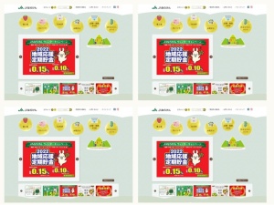 農業協同組合