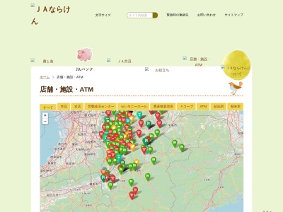 JAならけん 二上経済センター(日本、〒639-0245 奈良県香芝市畑５丁目１６５７−８)