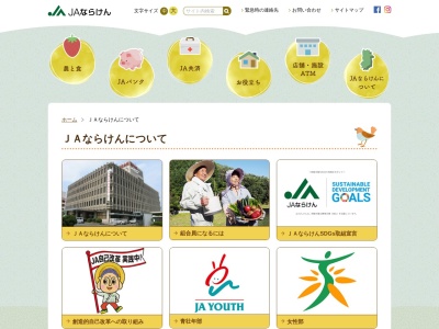 ＪＡならけんセレモニーホール吉野(日本、〒638-0812奈良県吉野郡大淀町桧垣本７０９−２)