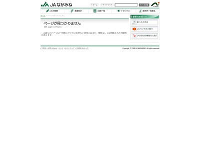 JAながみねデイサービスセンター(日本、〒642-0015和歌山県海南市且来101−3)