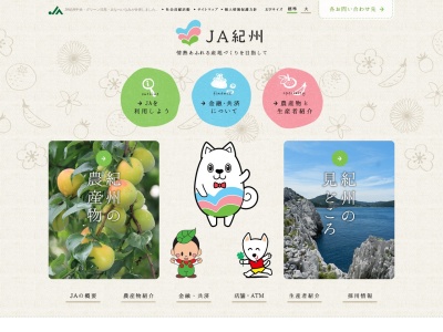 JA紀州中央旅行センター(日本、和歌山県御坊市湯川町財部６６８)