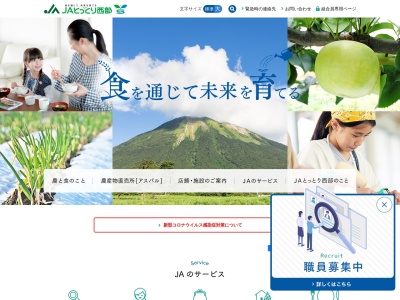 JA鳥取西部 会見支所共済課(日本、〒683-0201 鳥取県西伯郡南部町天萬1904)