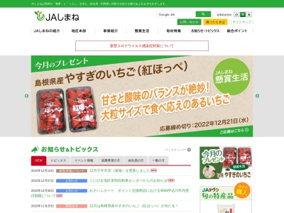 島根県農業協同組合 島根支店(日本、〒690-0401島根県松江市島根町加賀1156−1)
