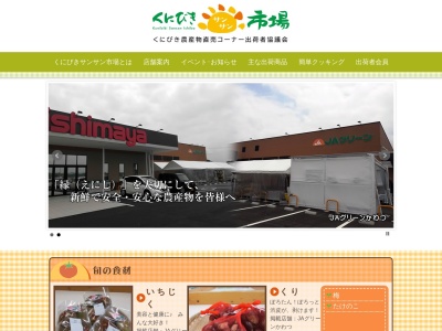 JAしまね くにびき地区本部(日本、〒690-0823島根県松江市西川津町1635−1)