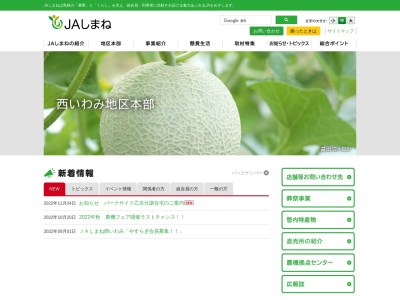 JAしまね 西いわみ地区 豊田支所(日本、〒699-5132島根県益田市横田町285)