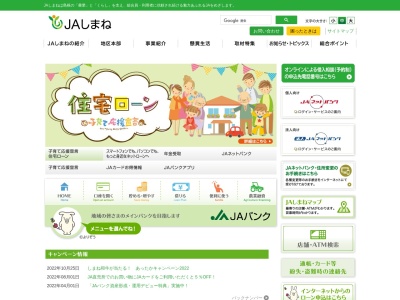 JAしまねATM(日本、〒694-0044島根県大田市長久町土江97)