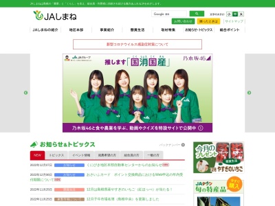 JAしまね 吉田支店(日本、〒690-2801島根県雲南市吉田町吉田1046−1)