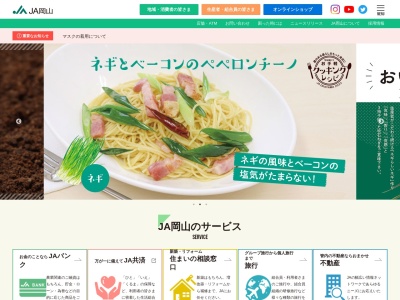 JA岡山 津島支所(日本、〒700-0017岡山県岡山市北区伊島北町4−10)