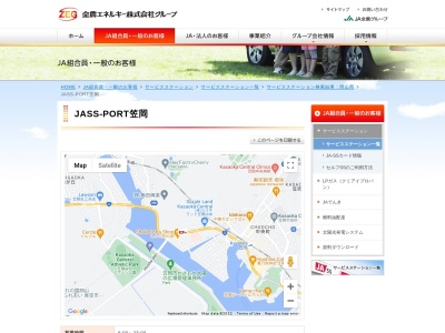 JA-SSJASS-PORT笠岡(日本、〒714-0081岡山県笠岡市笠岡5628−5)