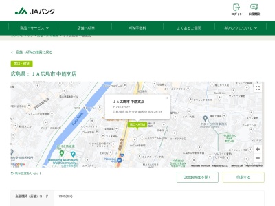 JA広島市 本店ふれあい部旅行センター(広島県広島市安佐南区中筋3-26-16)