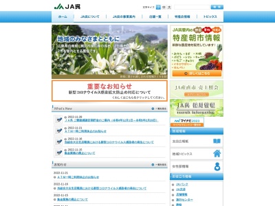 呉農業協同組合 広北支店のクチコミ・評判とホームページ