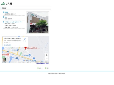呉農業協同組合 広東支店(日本、〒737-0123広島県呉市広両谷３丁目１−１７)