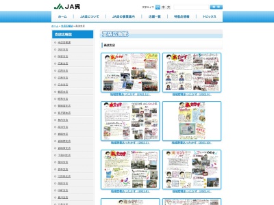 呉農業協同組合 高須支店(日本、〒737-1206広島県呉市音戸町高須２丁目２−２)