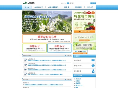 呉農業協同組合 鹿島店のクチコミ・評判とホームページ
