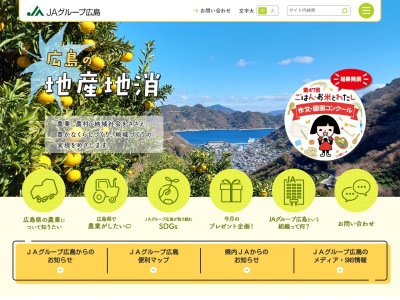 ＪＡ広島ゆたか選果場(日本、〒734-0301広島県呉市豊町大長)