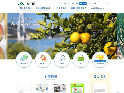 ＪＡ三原 本店(日本、〒723-0052広島県三原市皆実４丁目７−２８)
