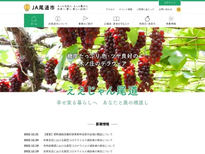 ＪＡ尾道市 因島南支店(日本、〒722-2324広島県尾道市因島田熊町中央区１０８１−１)