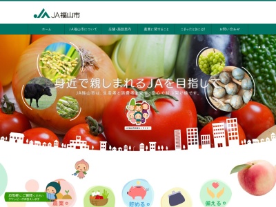 ＪＡ福山市・奈良津支店(日本、〒720-0022 広島県福山市奈良津町３丁目８ 奈良津町３丁目８−１３)