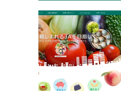 福山市農業協同組合 津之郷支店のクチコミ・評判とホームページ