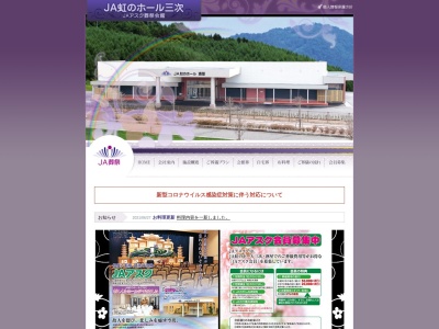 JAアスク(日本、〒728-0022広島県三次市畠敷町９１８−５)