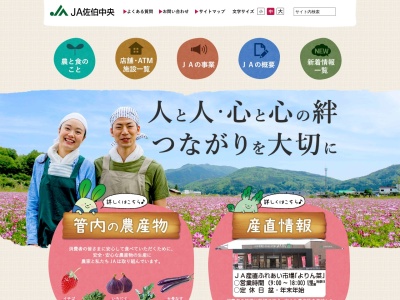 ＪＡ佐伯中央 宮内支店(日本、〒738-0034広島県廿日市市宮内４４７３−１)