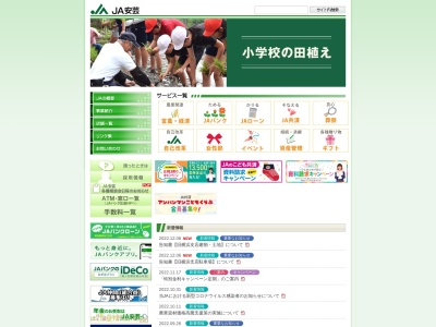 JA安芸・本店(日本、〒736-0046 広島県安芸郡海田町窪町8−8)
