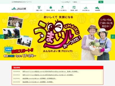 JA下関 豊田町支所(日本、〒750-0424山口県下関市豊田町大字矢田327−2)