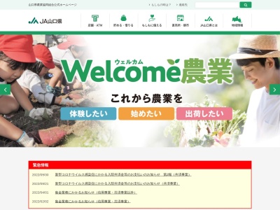 JA山口中央 仁保支所(日本、〒753-0302山口県山口市仁保中郷973−1)