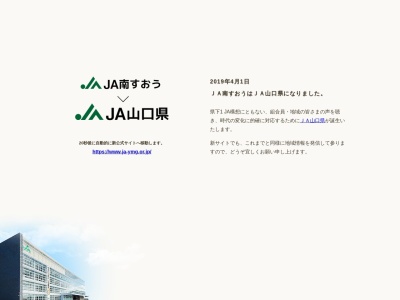 JA南すおう 金融部(日本、〒742-0035山口県柳井市中央３丁目１６−１)