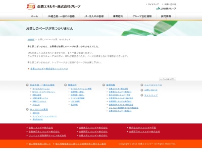 全農エネルギー（株） ＪＡクミアイプロパン周南販売所(日本、〒745-0806 山口県周南市桜木３丁目５−７８)