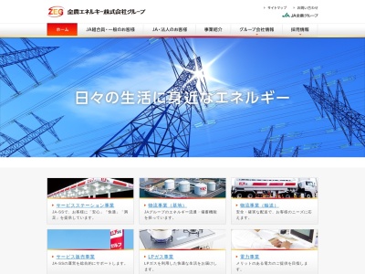 全農エネルギー（株） ＪＡクミアイプロパン柳井販売所(日本、〒742-1511山口県熊毛郡田布施町下田布施６６３−１)