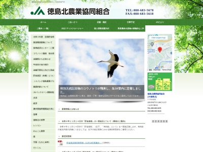 ＪＡ徳島北本所(日本、〒779-0302徳島県鳴門市大麻町大谷八反田１０−１)