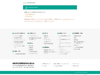 ランキング第2位はクチコミ数「0件」、評価「0.00」で「美馬農業協同組合 木屋平支所」