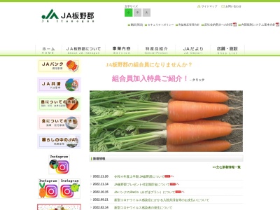 JA板野郡 本店(日本、〒771-1320徳島県板野郡上板町神宅宮ノ北22)