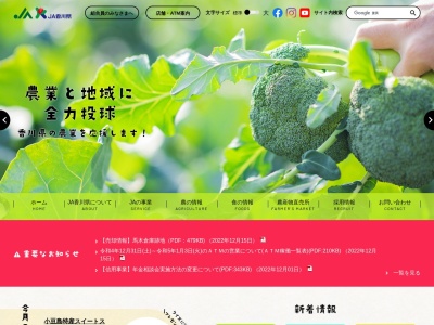 JA香川県 林支店(日本、〒761-0301香川県高松市林町351−4)