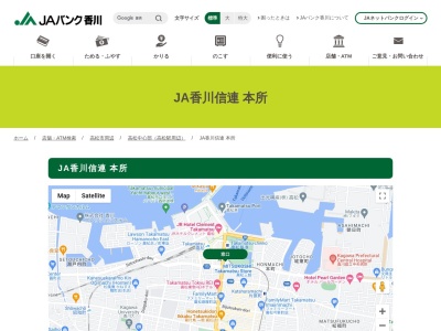 JA香川信連・本所(日本、〒760-0023香川県高松市寿町1-3-6)