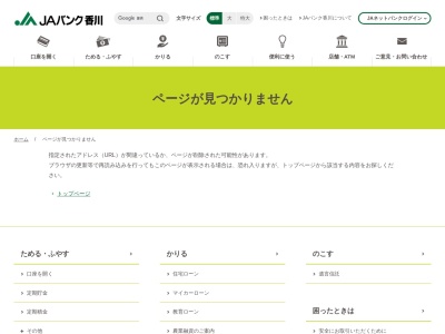 JA香川県 丸亀ローンセンター(日本、〒763-0071香川県丸亀市田村町1274)