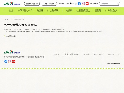 JA香川県 高瀬農機センター(日本、〒767-0001香川県三豊市高瀬町上高瀬1271−2)